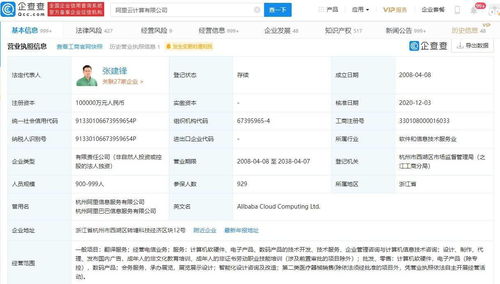 阿里云關聯公司拓展業務版圖，新增翻譯服務與技術開發業務